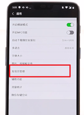 在微信里查找搜一搜的具体操作