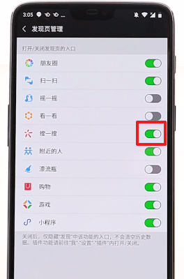 在微信里查找搜一搜的具体操作