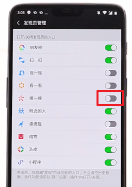 在微信里将搜一搜功能关闭的操作过程