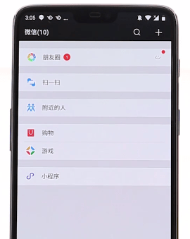 在微信里将搜一搜功能关闭的操作过程