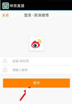 映客直播APP绑定新浪微博的操作过程