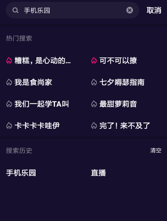 微视中查看自己浏览记录的详细图文步骤