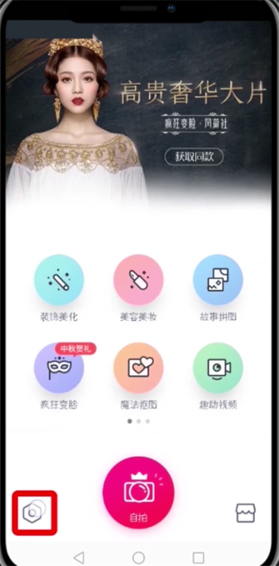 天天P图设置照片画质的图文操作