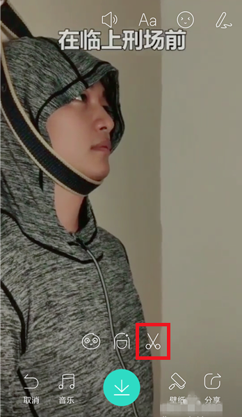 通过Faceu激萌APP剪辑手机视频的图文教程