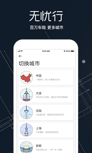 氢氪出行app具体使用图文讲解