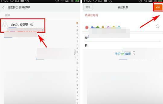 米聊app中发布投票的详细图文讲解
