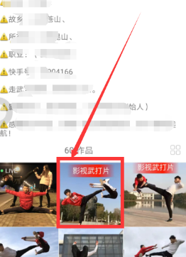 快手APP中将自己评论删掉的具体步骤