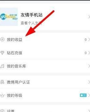 快手中将礼物换成钱的详细图文讲解