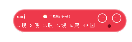 搜狗输入法设置候选字个数的具体步骤