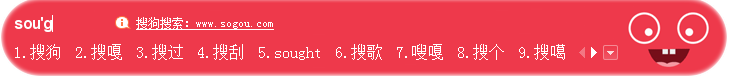 搜狗输入法设置候选字个数的具体步骤