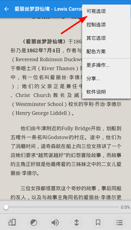 静读天下中添加字体的详细图文讲解