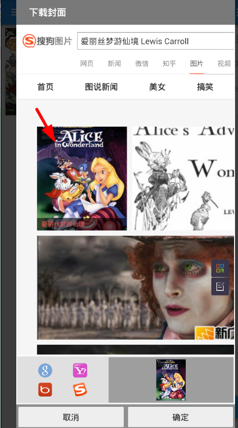 静读天下中更换封面详细操作流程