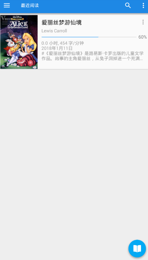 静读天下中更换封面详细操作流程