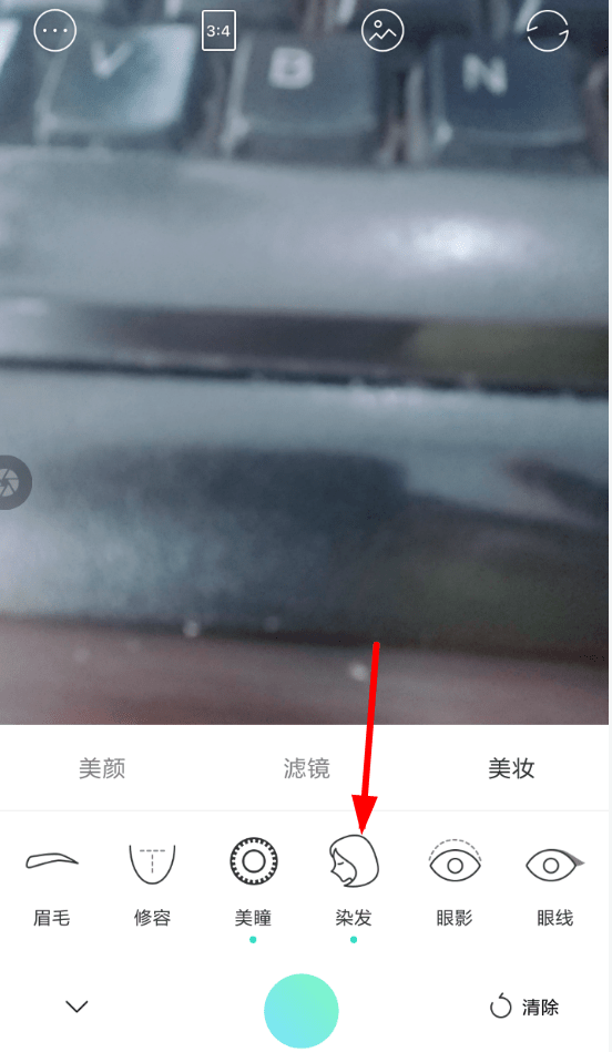 通过faceu激萌APP染发的图文操作