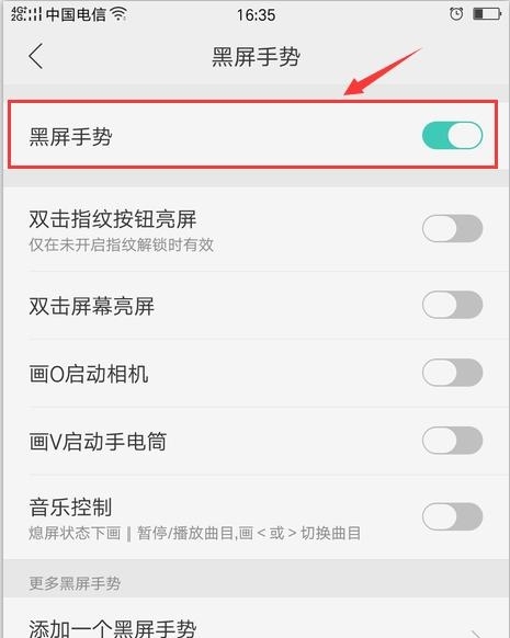 OPPOA83中开启手电筒功能的具体图文讲解