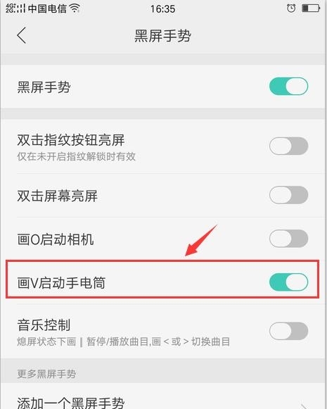 OPPOA83中开启手电筒功能的具体图文讲解