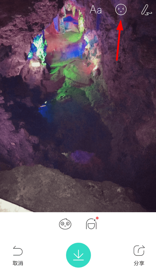 通过faceu激萌APP打码的操作步骤