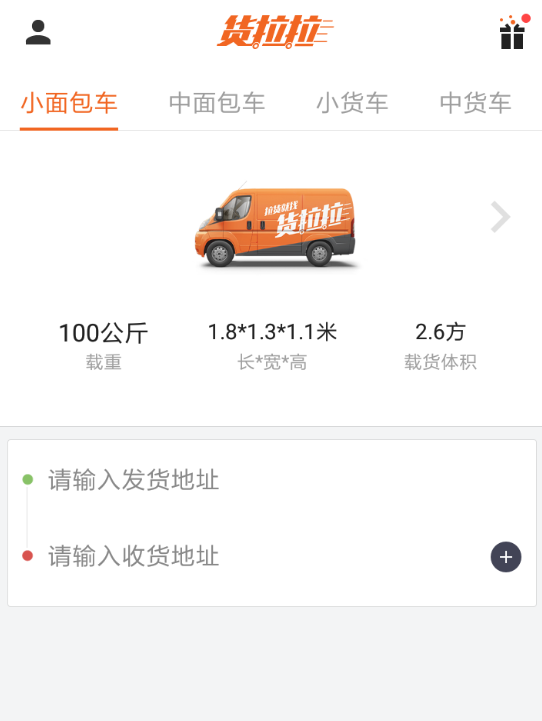 货拉拉中注册司机的详细图文讲解