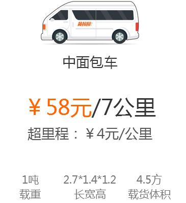 货拉拉中收费标准的具体图文讲解