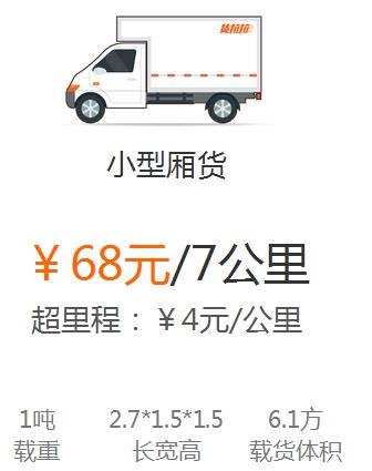 货拉拉中收费标准的具体图文讲解