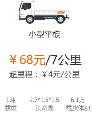 货拉拉中收费标准的具体图文讲解