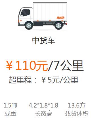货拉拉中收费标准的具体图文讲解