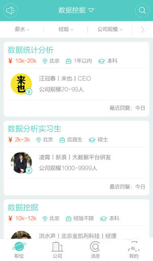 Boss直聘app屏蔽公司的具体步骤