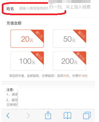 钱鹿锁屏app中将钱提现到微信的详细图文讲解