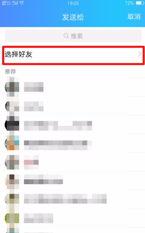 在手机QQ中向好友索要自动代付卡的详细方法