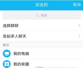 小猿搜题题目分享到电脑的具体详解