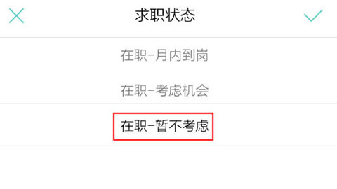 在Boss直聘里关掉求职的图文操作