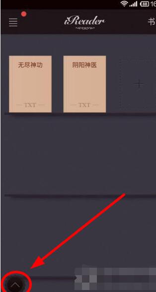 掌阅导入本地图书的操作过程