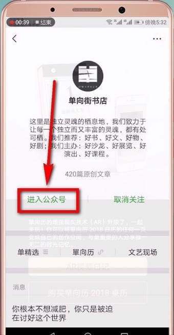 在单向历中使用ar模式的详细讲解