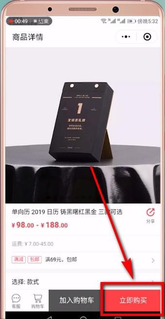 在单向历中使用ar模式的详细讲解