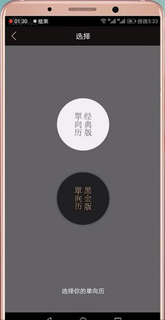 在单向历中使用ar模式的详细讲解