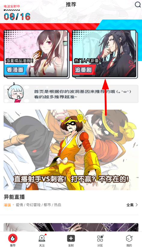 波洞app的使用教程