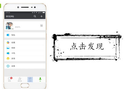 微信设置朋友圈互动不再通知的详细操作方法