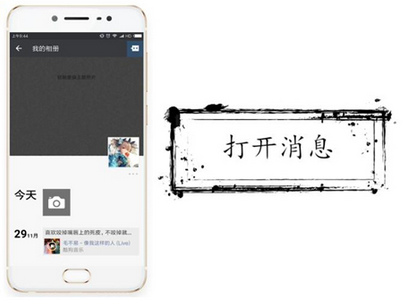 微信设置朋友圈互动不再通知的详细操作方法