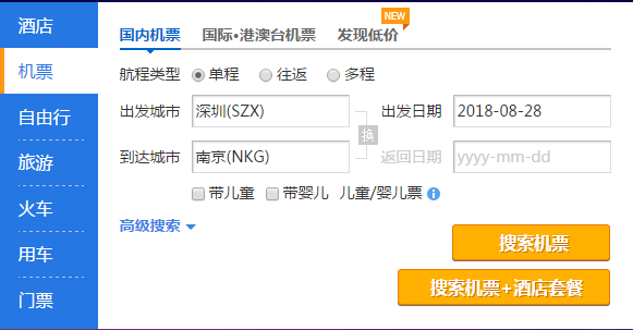 把假期安排得明明白白：买特价机票的几个技巧get