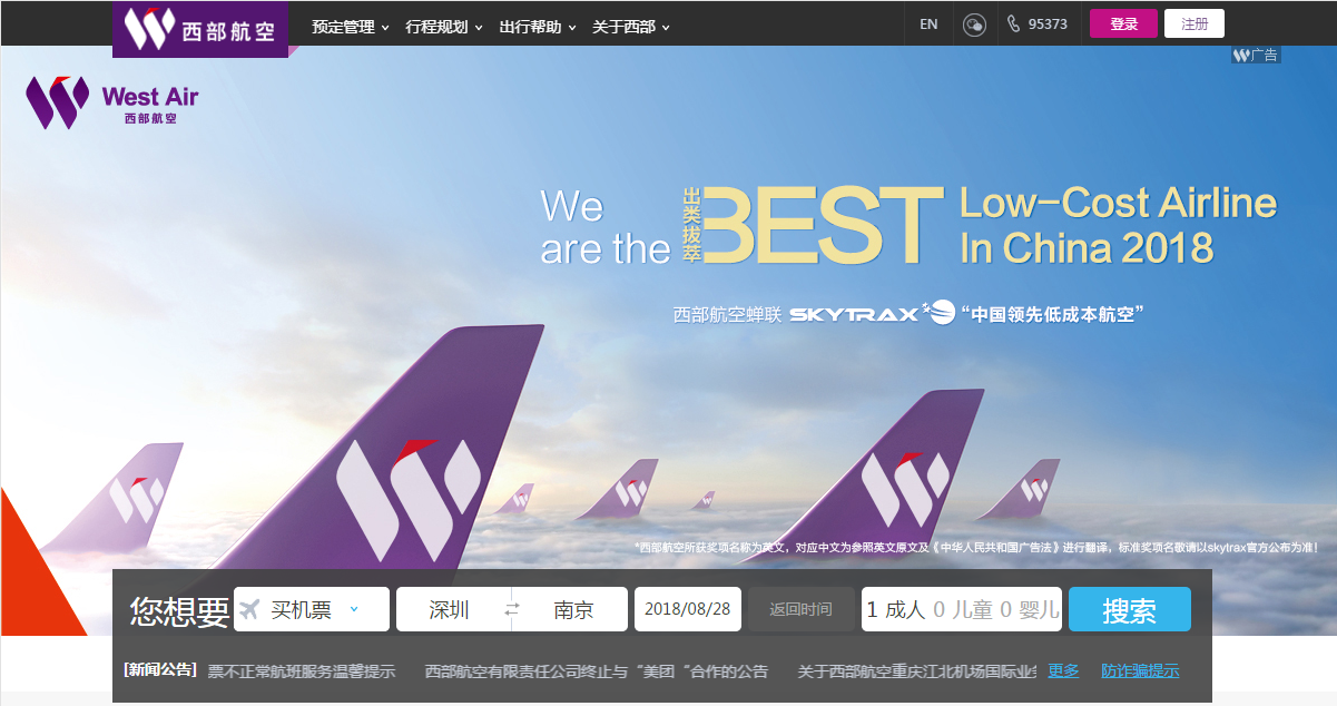 把假期安排得明明白白：买特价机票的几个技巧get