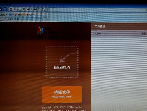 掌阅wifi传书的详细操作过程