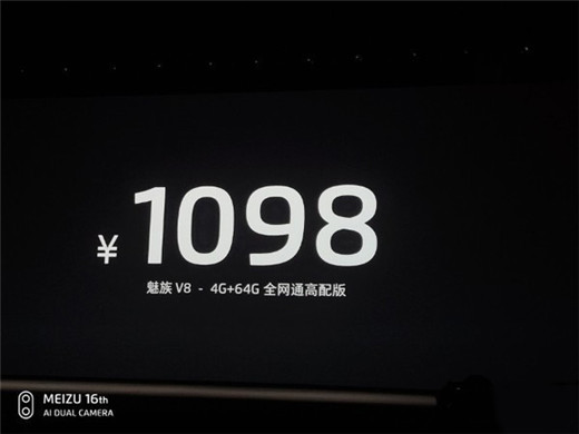 手机魅族v8中配置介绍