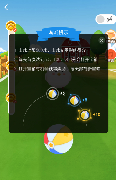 支付宝蚂蚁庄园参加运动会的步骤介绍