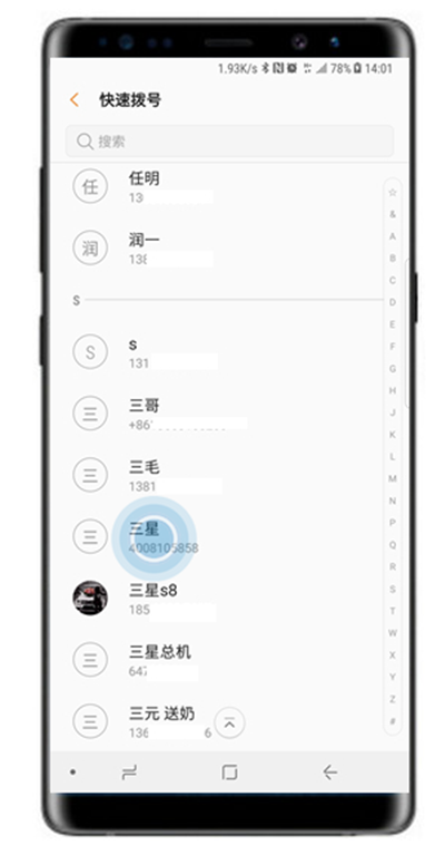 三星note9中设置快速拨号的详细图文讲解