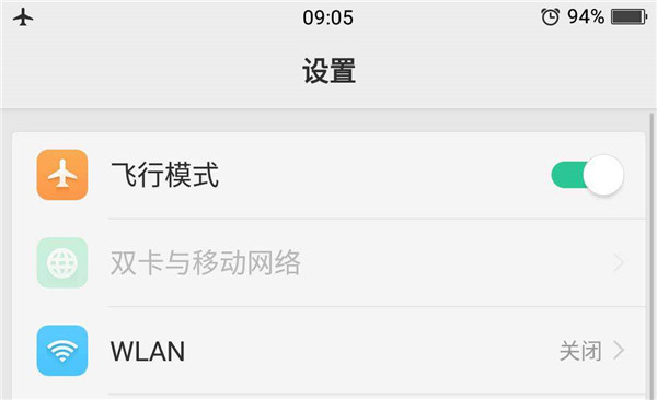 华为畅享7S中开启飞行模式的详细流程介绍