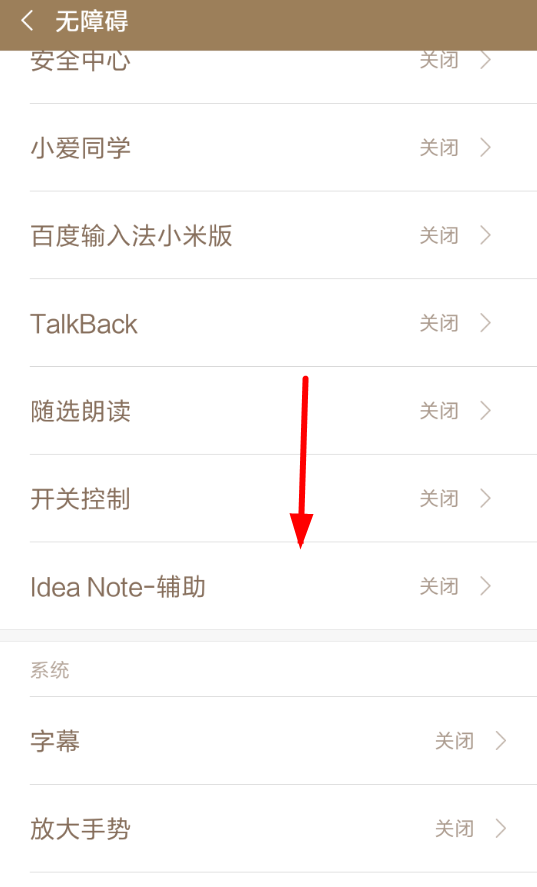 闪念胶囊详细使用图文讲解