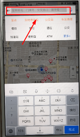 在和地图APP中使用导航的具体讲解