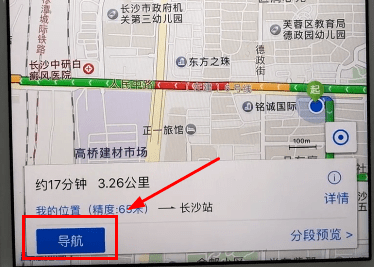 在和地图APP中使用导航的具体讲解