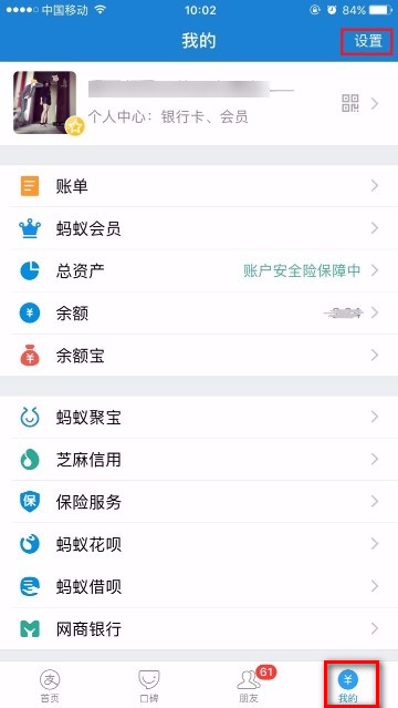 华为mate10中支付宝设置指纹支付的具体步骤