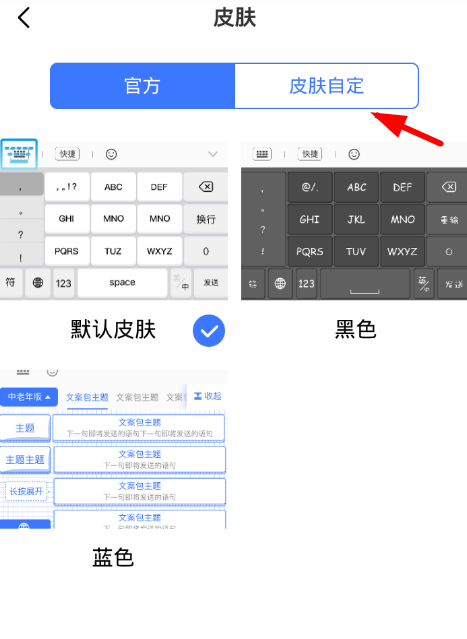 66键盘更换皮肤的详细操作